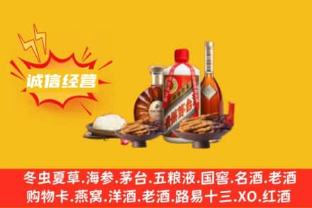 蒲县名酒回收烟酒.jpg