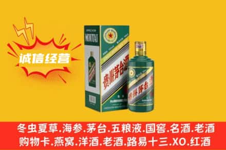 蒲县回收生肖茅台酒