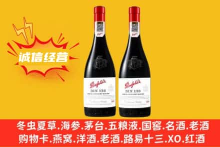蒲县求购回收奔富红酒