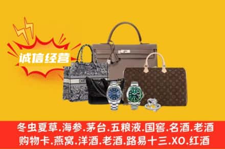 蒲县回收奢侈品