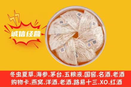 蒲县回收燕窝